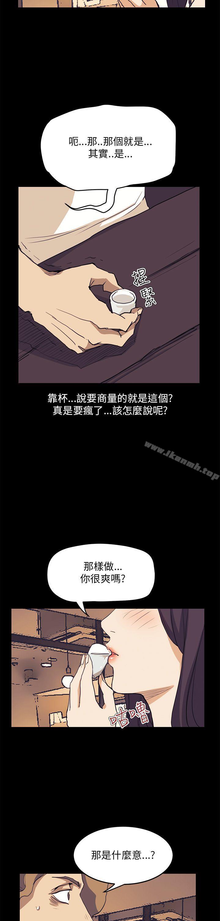 詩恩（完结），第34話，第 8 页