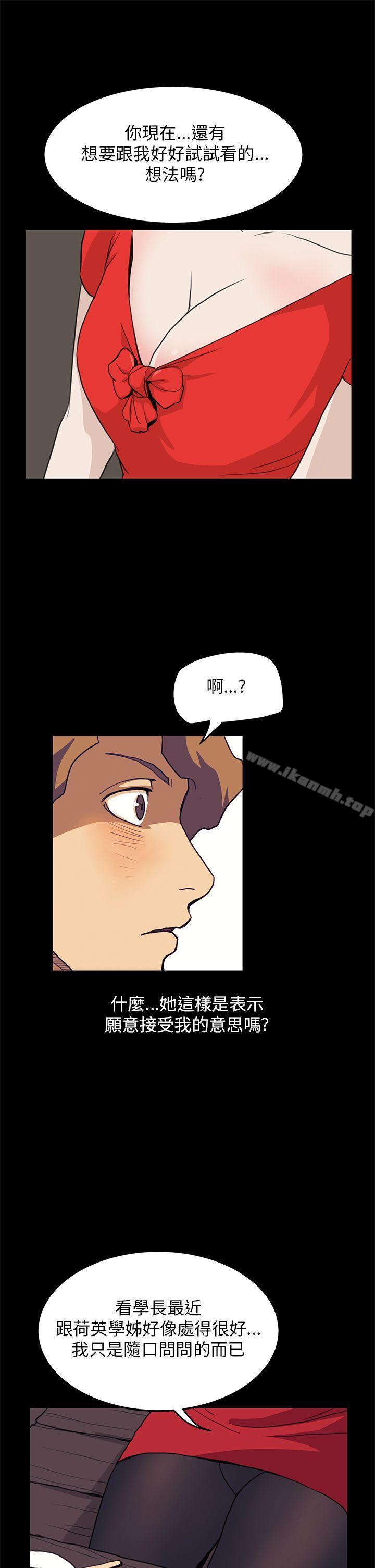 詩恩（完结），第34話，第 12 页