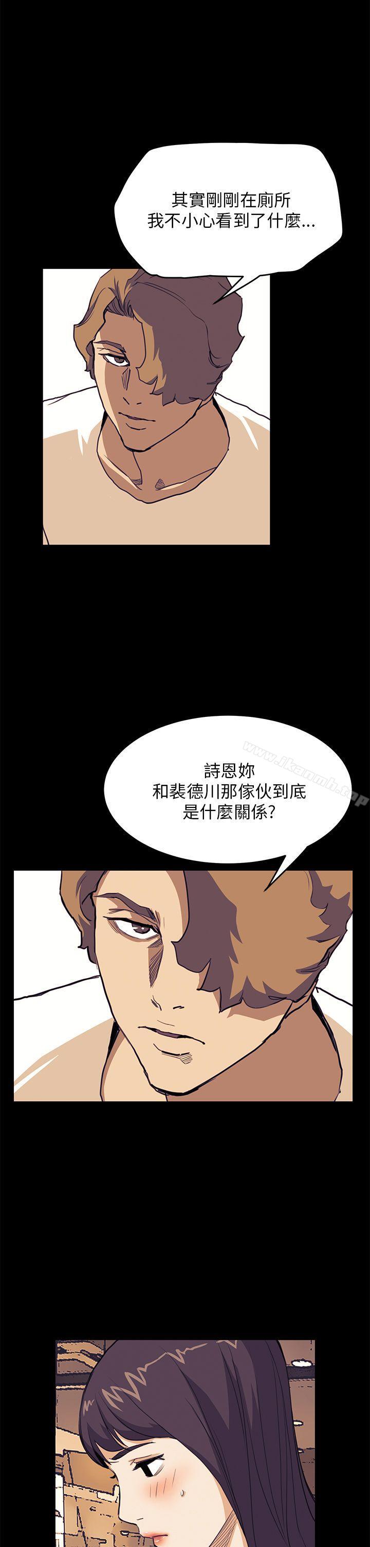 詩恩（完结），第34話，第 15 页