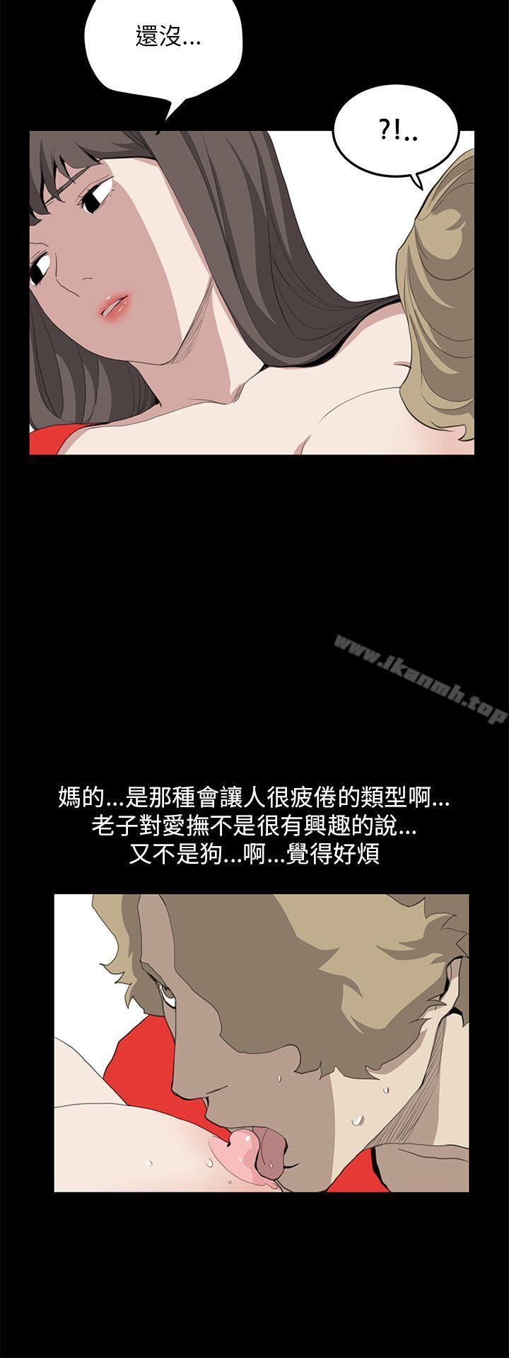 詩恩（完结），第35話，第 21 页