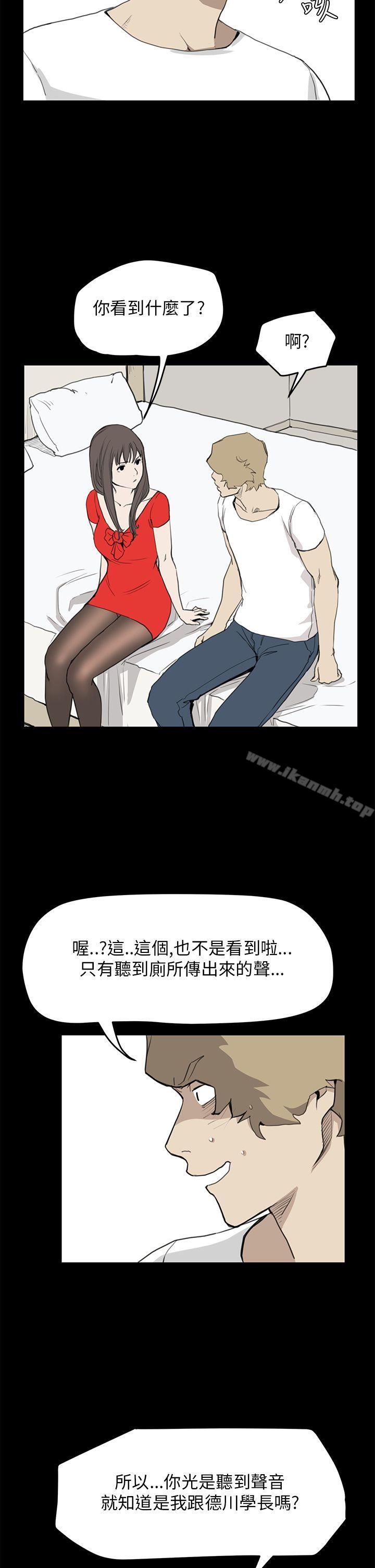 詩恩（完结），第35話，第 8 页
