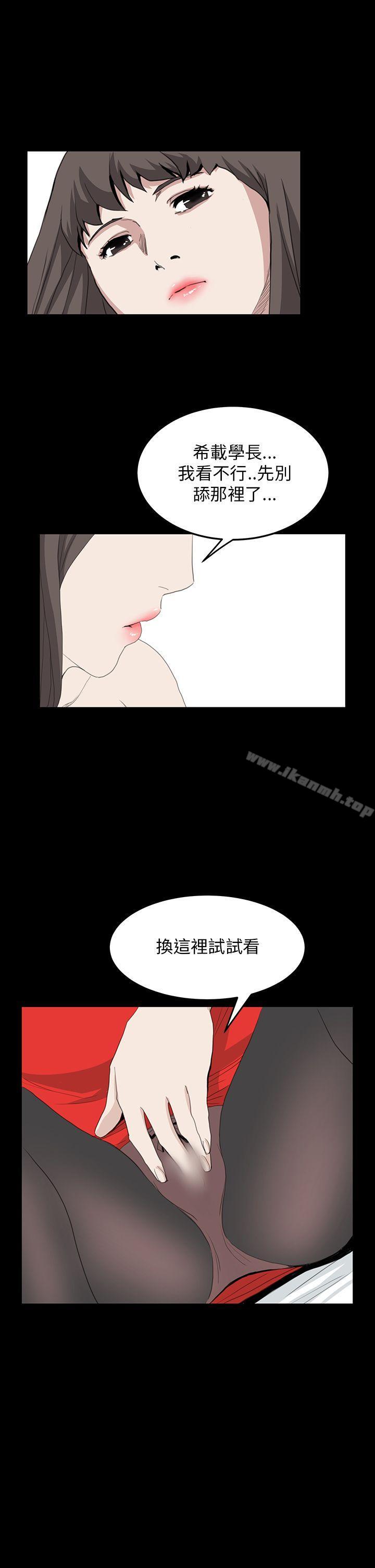 詩恩（完结），第35話，第 22 页