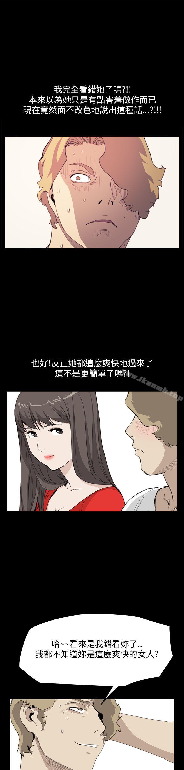 詩恩（完结），第35話，第 12 页