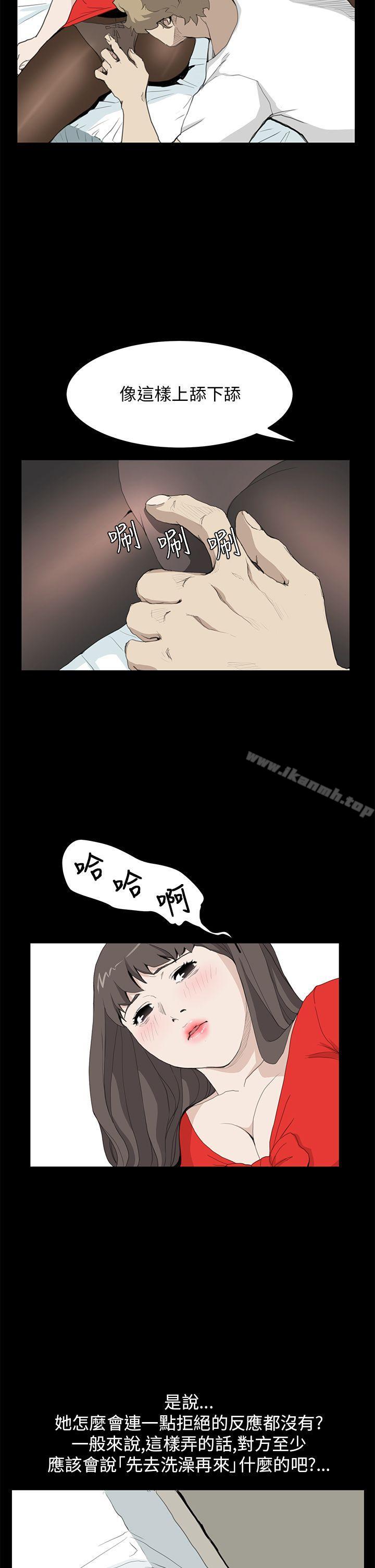 詩恩（完结），第35話，第 15 页