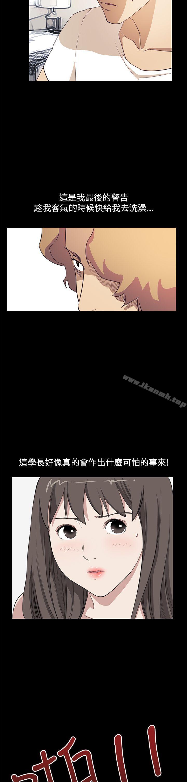 詩恩（完结），第36話，第 5 页