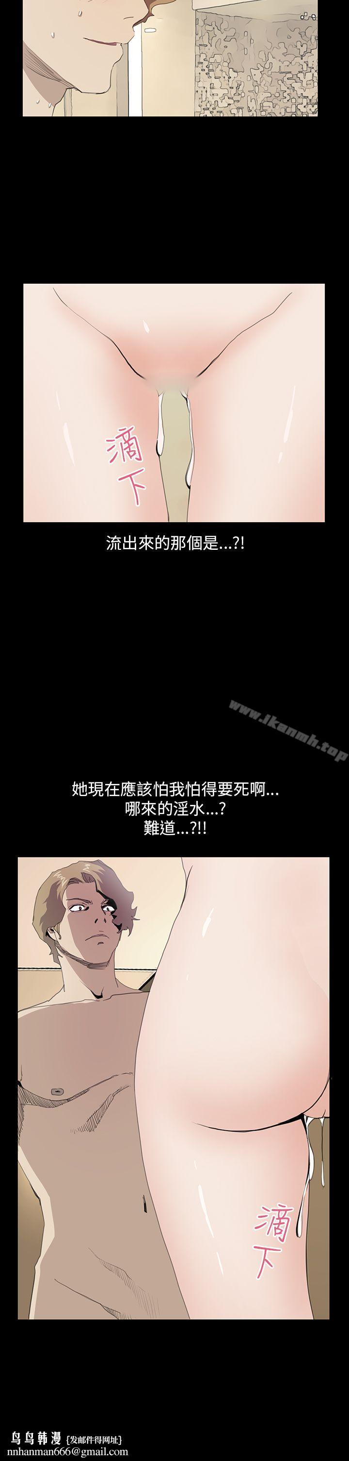 詩恩（完结），第36話，第 22 页