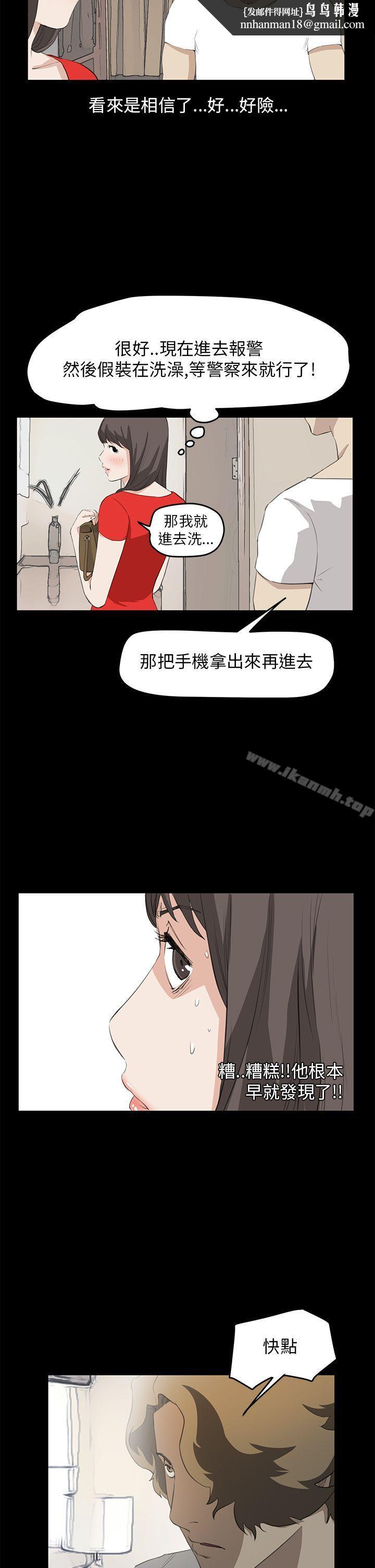 詩恩（完结），第36話，第 12 页