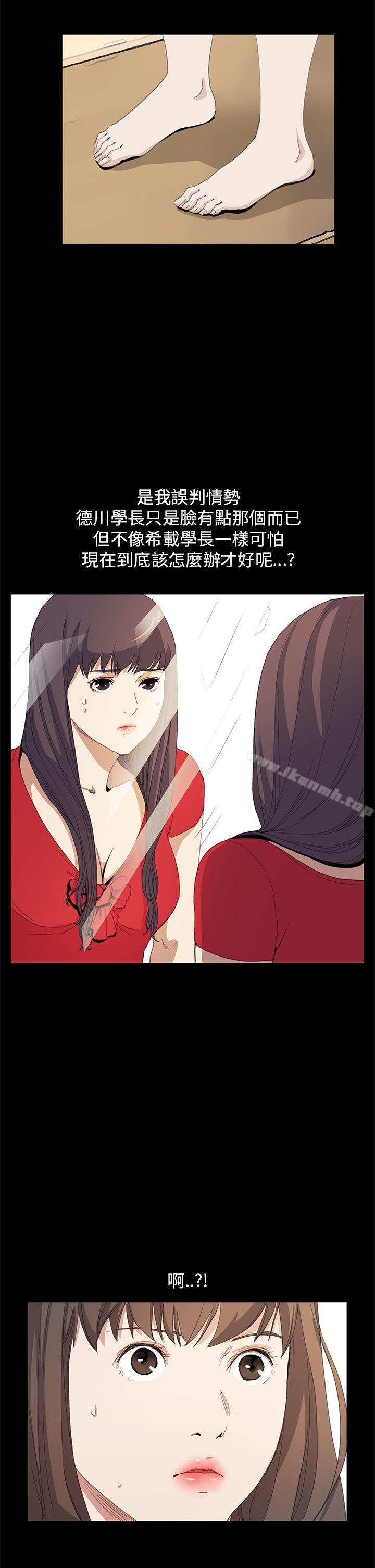 詩恩（完结），第36話，第 15 页
