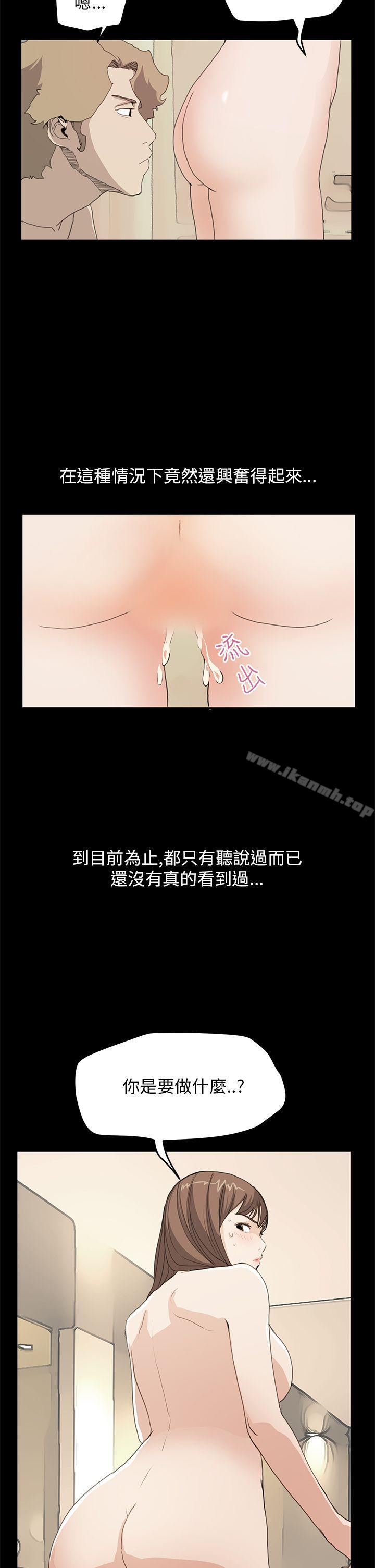 詩恩（完结），第37話，第 5 页