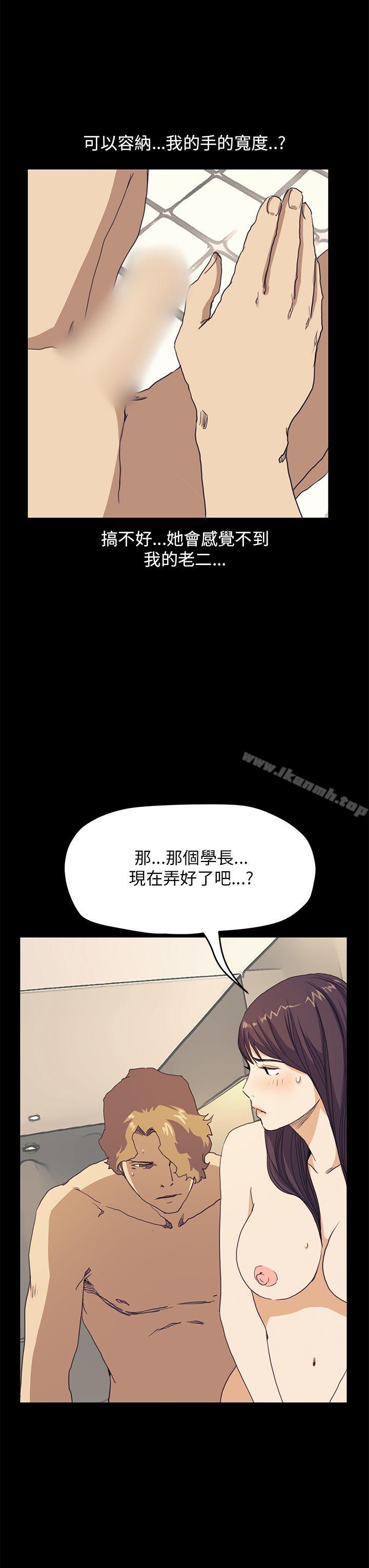 詩恩（完结），第37話，第 11 页