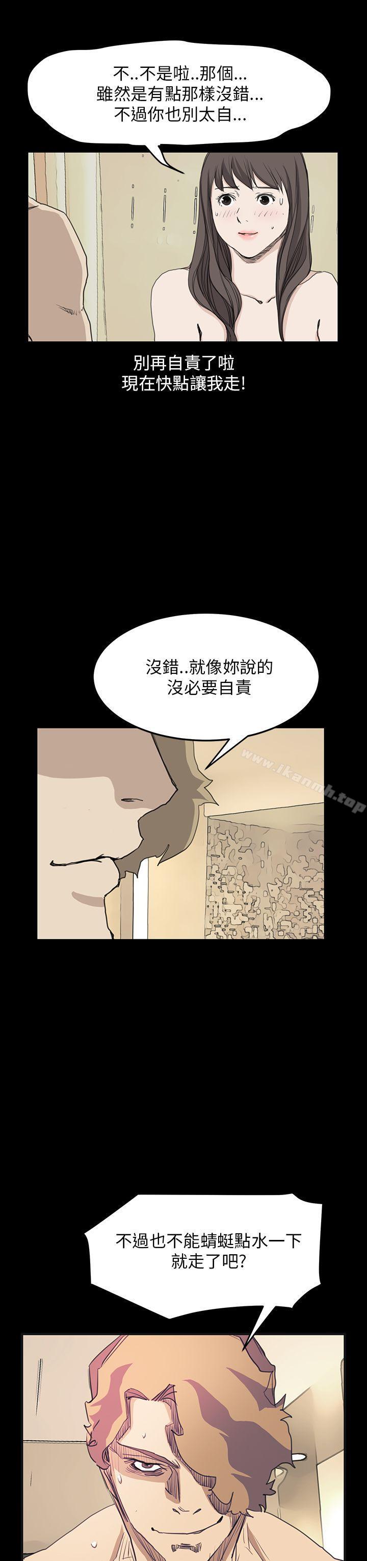 詩恩（完结），第37話，第 21 页