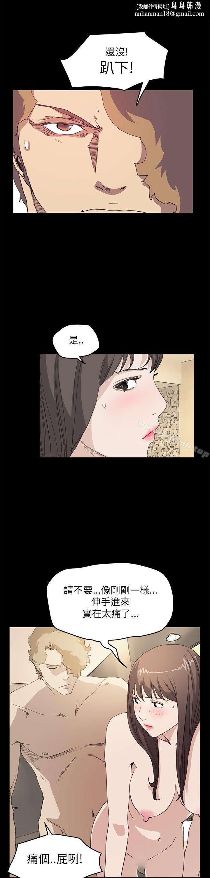 詩恩（完结），第37話，第 12 页