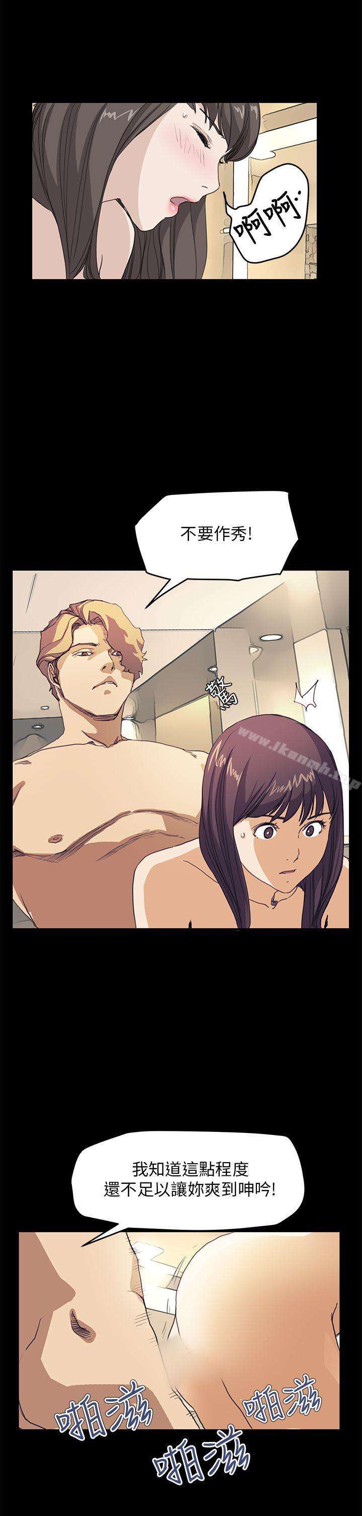 詩恩（完结），第37話，第 15 页