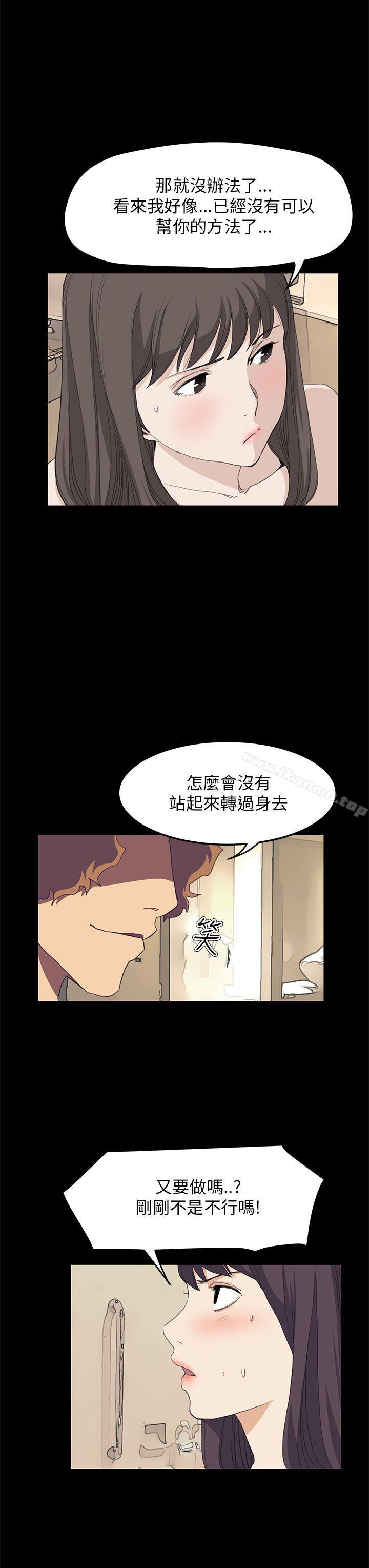 詩恩（完结），第38話，第 11 页