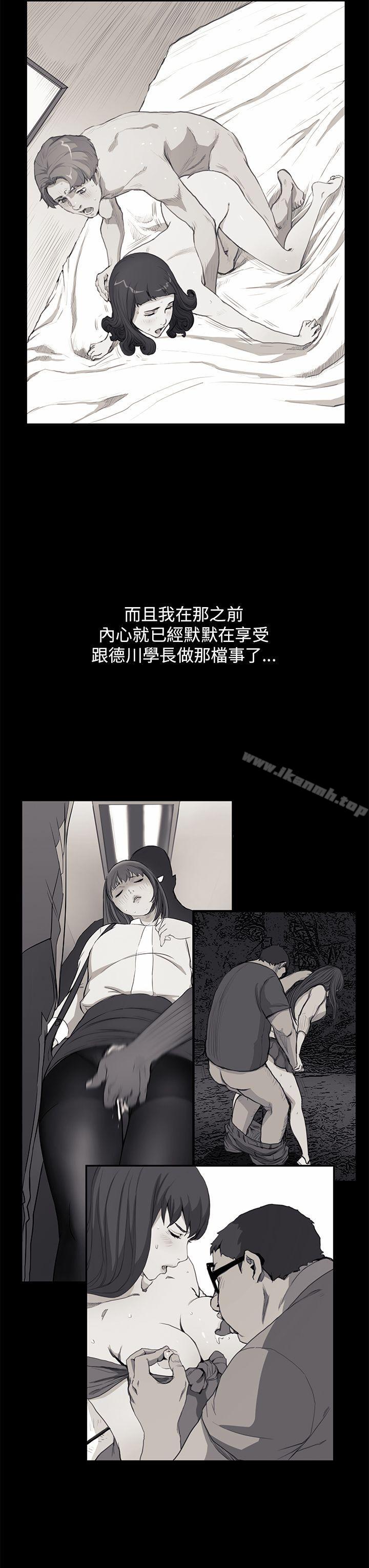 詩恩（完结），第38話，第 21 页