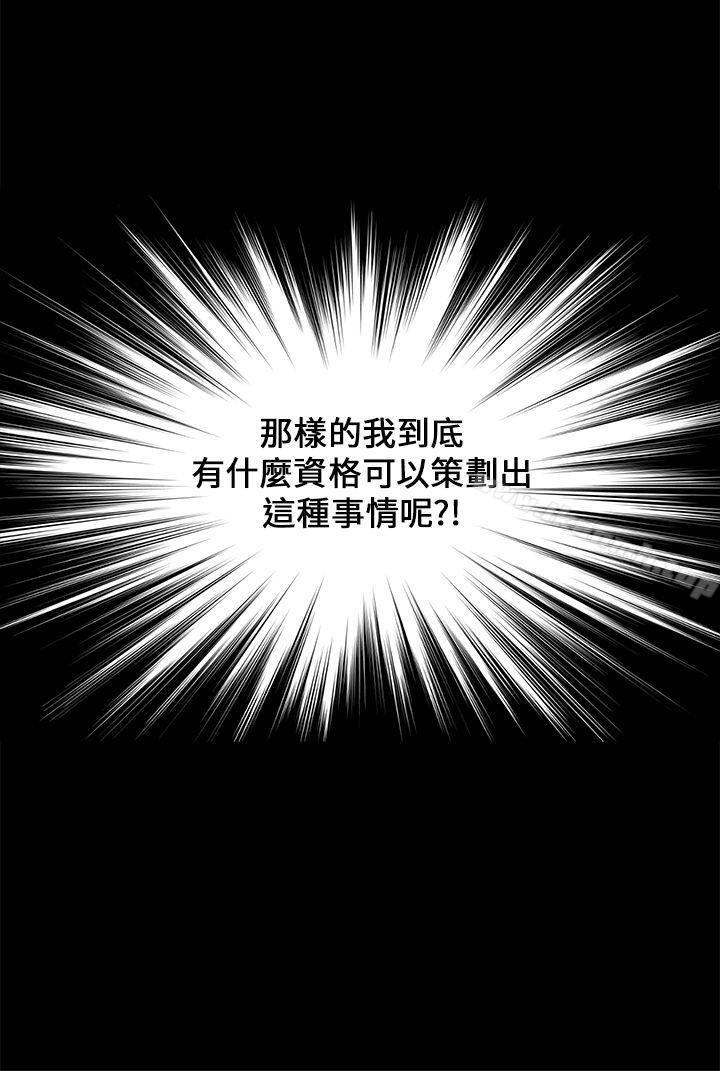 詩恩（完结），第38話，第 22 页