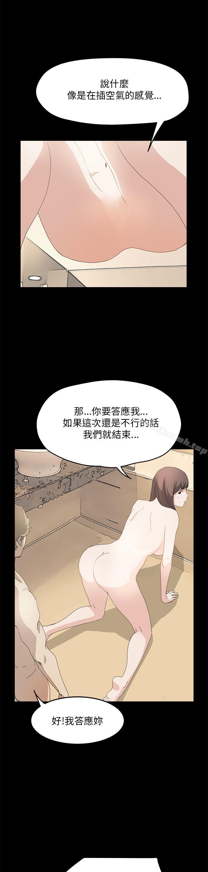 詩恩（完结），第38話，第 12 页