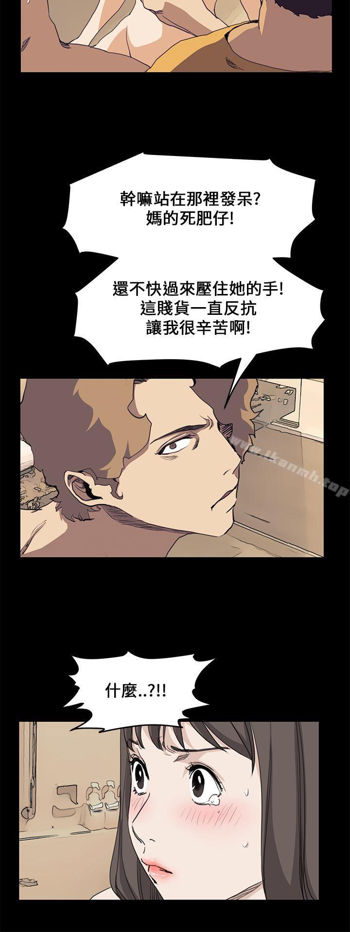 詩恩（完结），第39話，第 8 页
