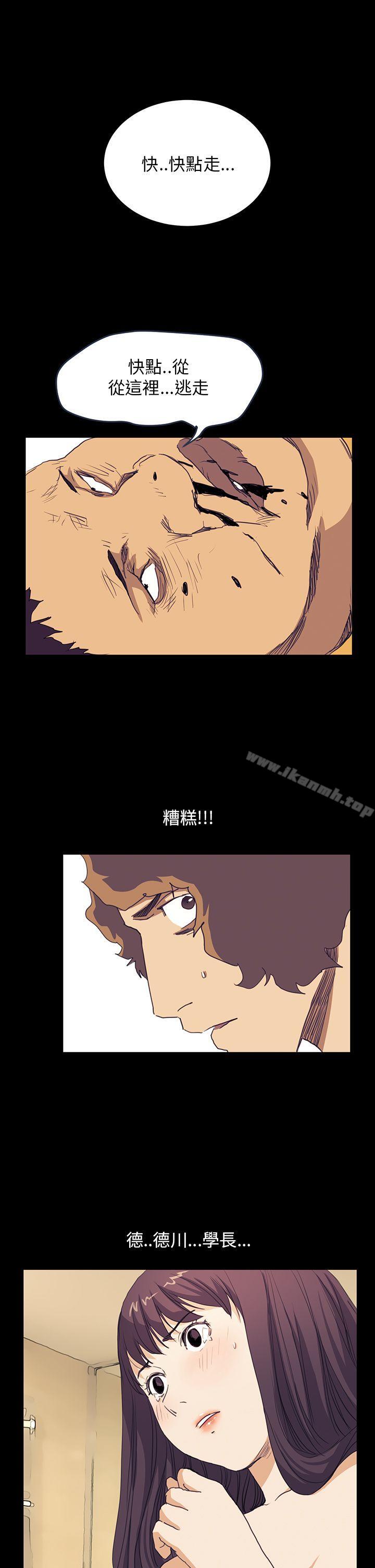 詩恩（完结），第39話，第 22 页