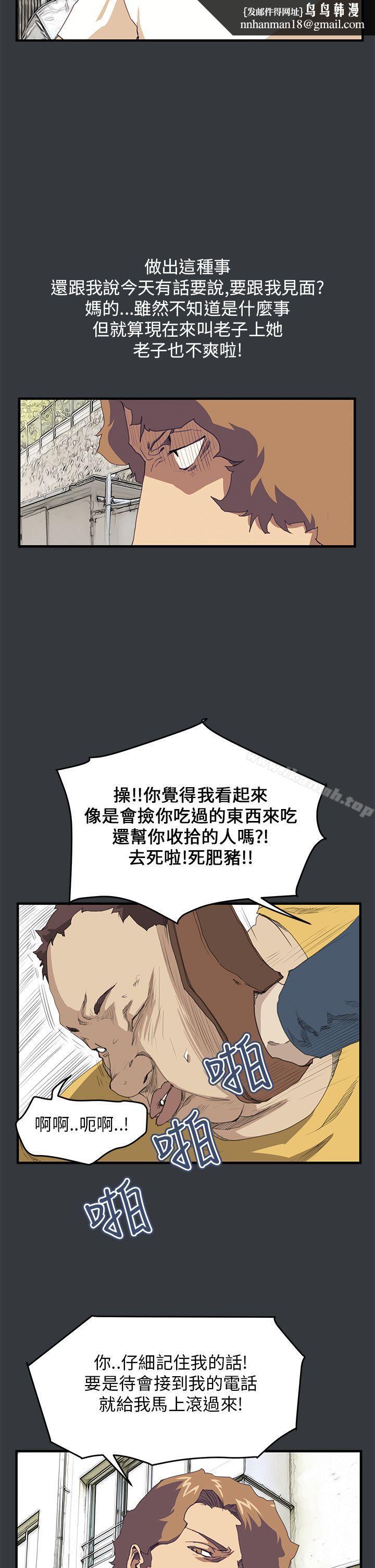 詩恩（完结），第39話，第 12 页