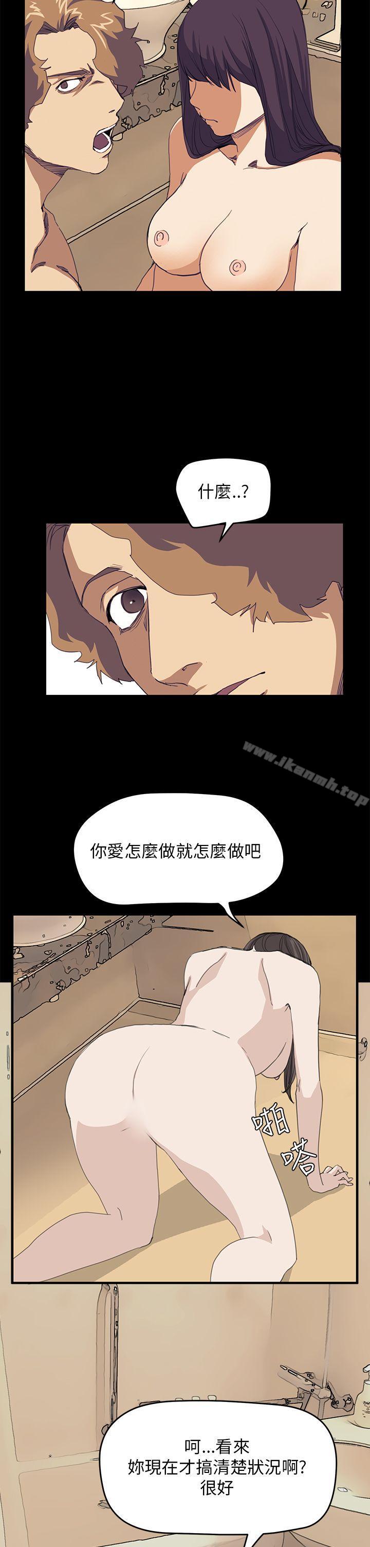 詩恩（完结），第39話，第 15 页