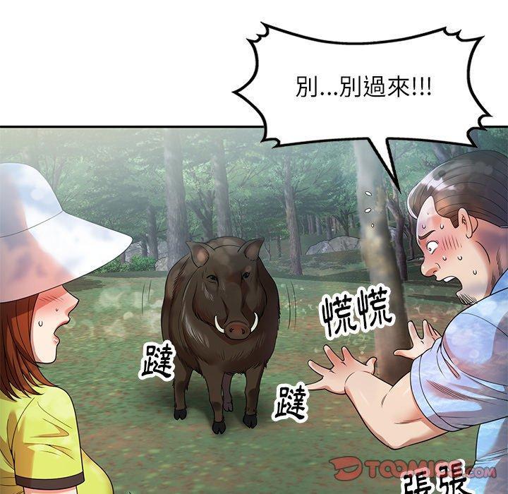 媽媽是球僮，第 4 話，第 123 页