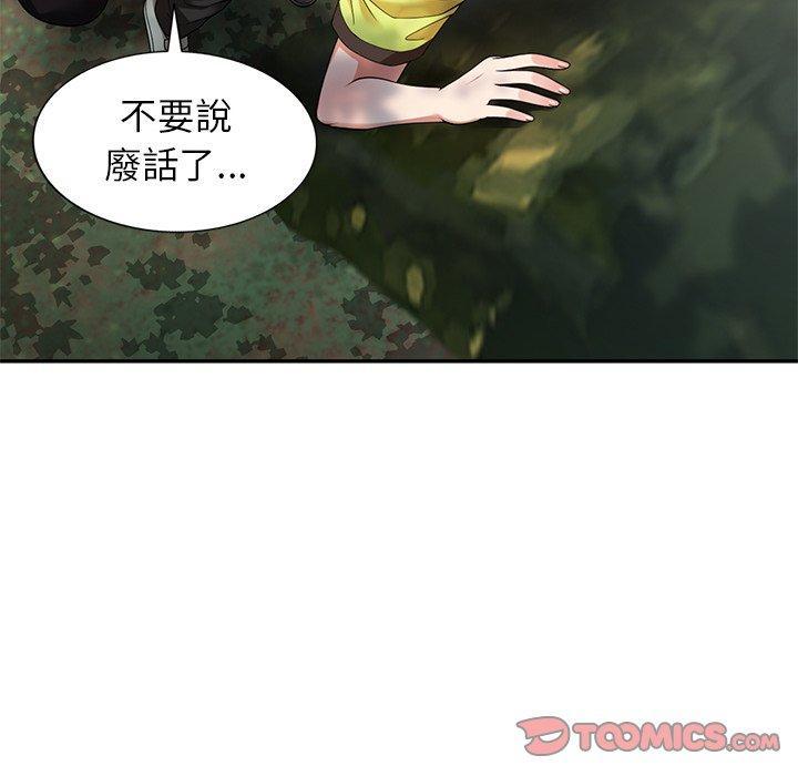 媽媽是球僮，第 4 話，第 111 页