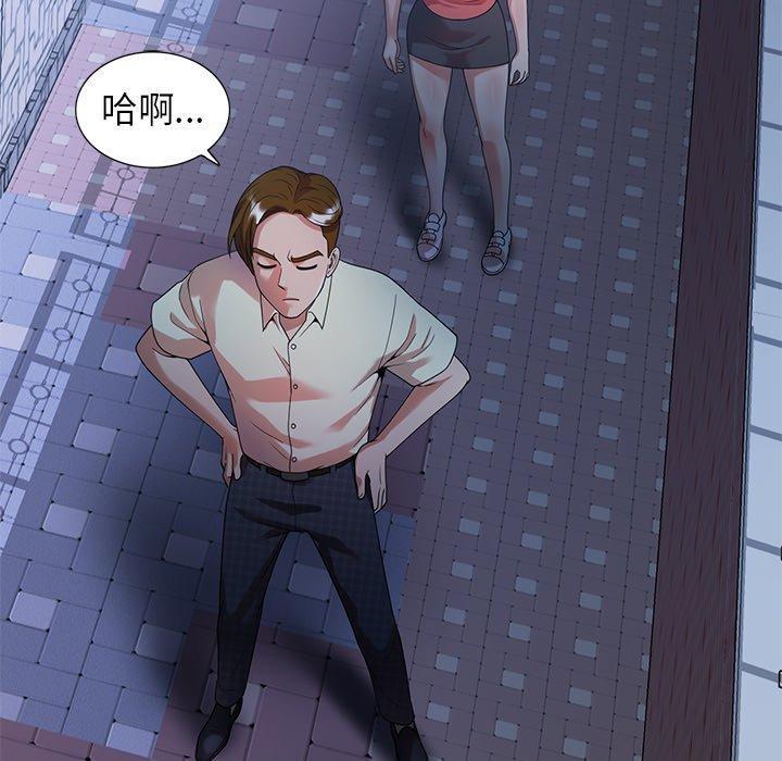 媽媽是球僮，第 4 話，第 35 页