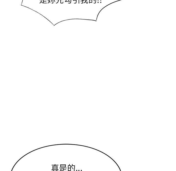 媽媽是球僮，第 4 話，第 88 页