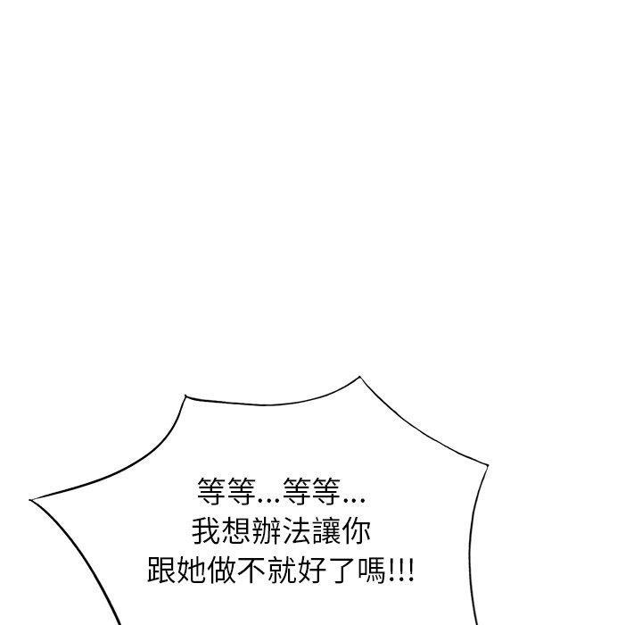 媽媽是球僮，第 4 話，第 153 页