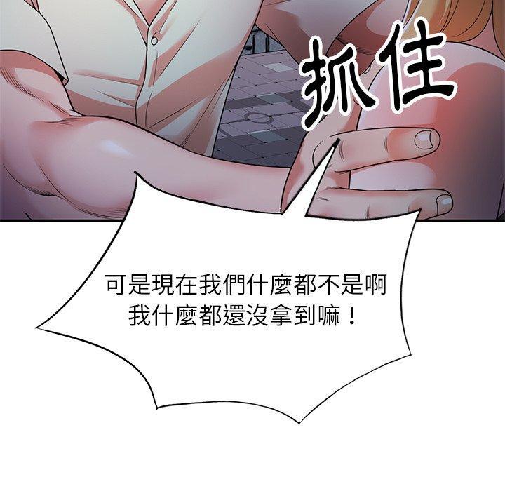 媽媽是球僮，第 4 話，第 44 页
