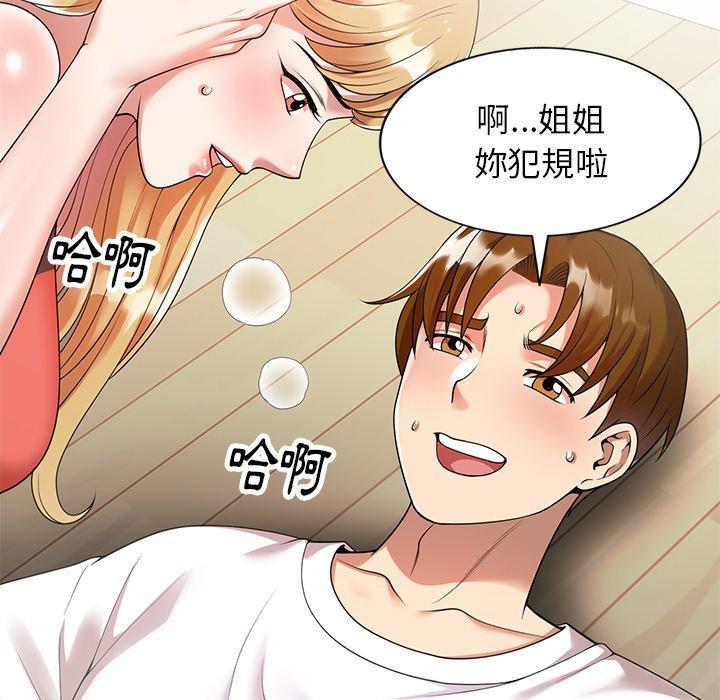 媽媽是球僮，第 4 話，第 11 页