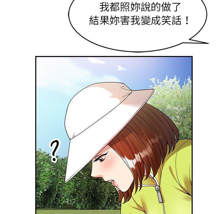 媽媽是球僮，第 4 話，第 69 页