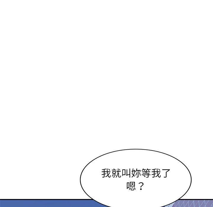 媽媽是球僮，第 4 話，第 48 页