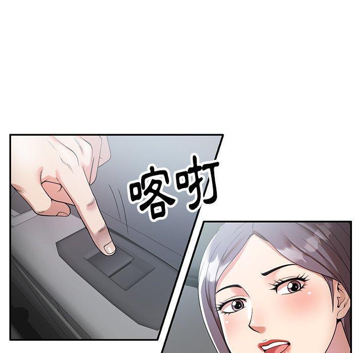 媽媽是球僮，第 4 話，第 144 页
