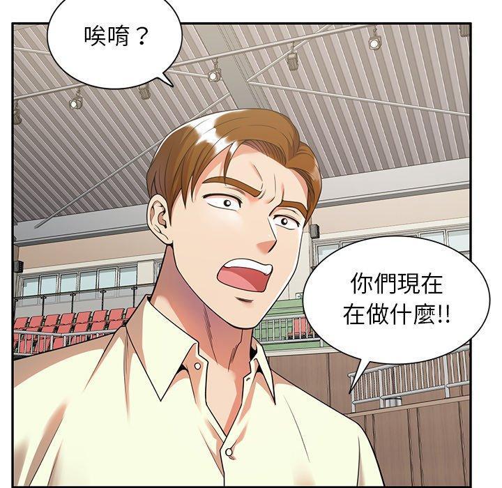 媽媽是球僮，第 4 話，第 21 页
