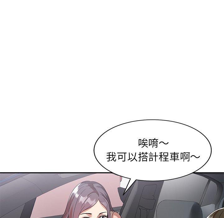 媽媽是球僮，第 4 話，第 141 页