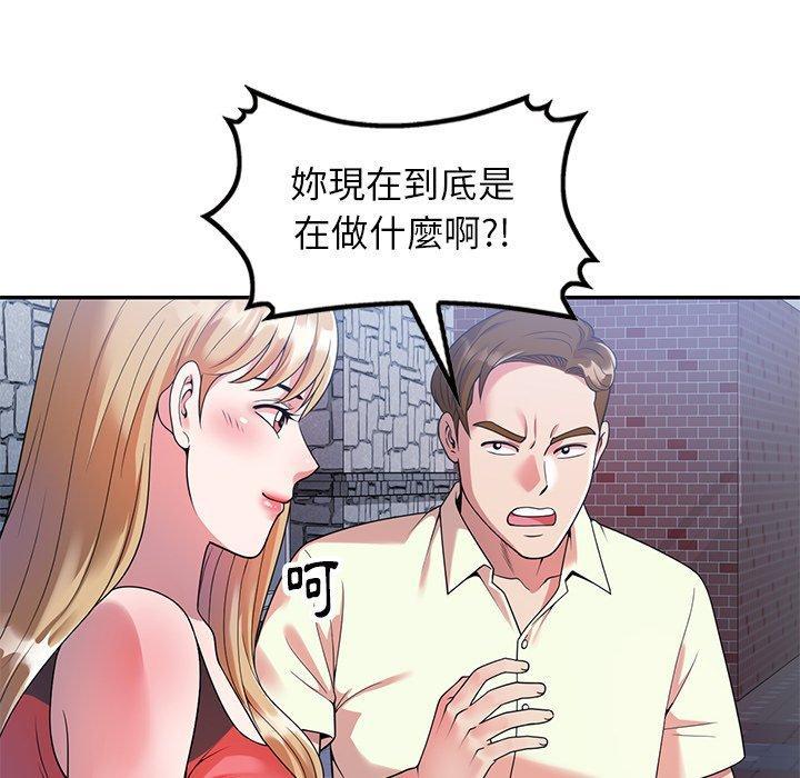 媽媽是球僮，第 4 話，第 57 页