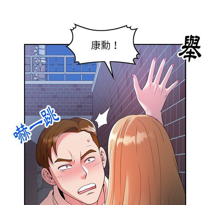 媽媽是球僮，第 4 話，第 52 页