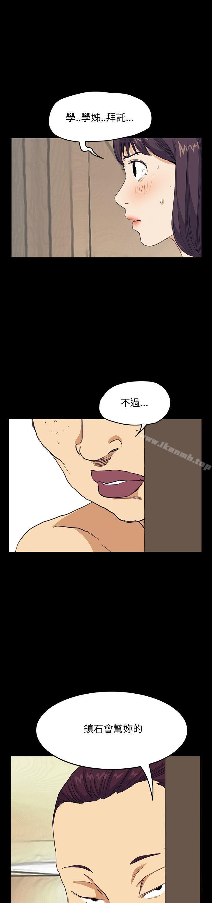 詩恩（完结），第40話，第 21 页
