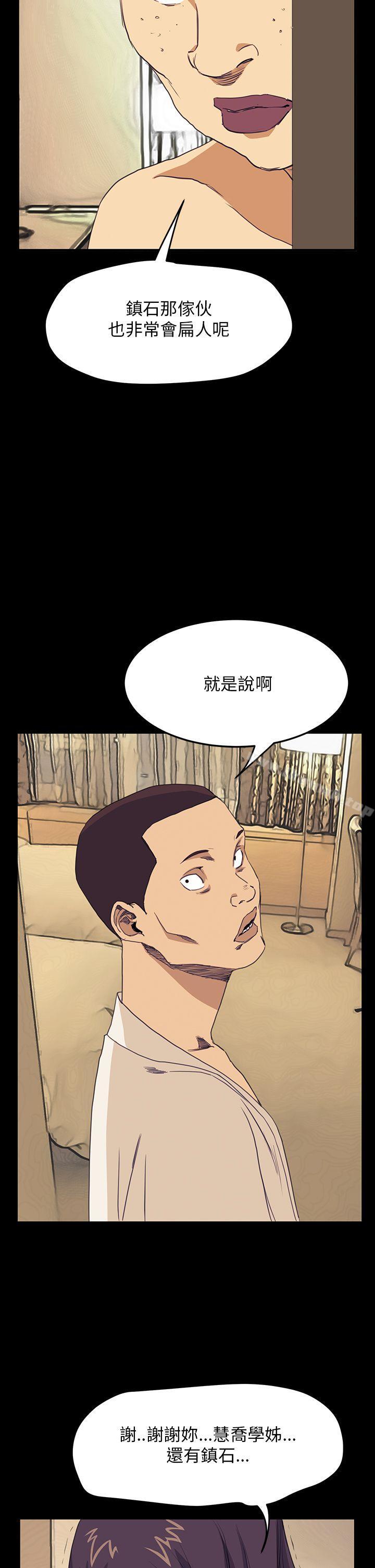 詩恩（完结），第40話，第 22 页