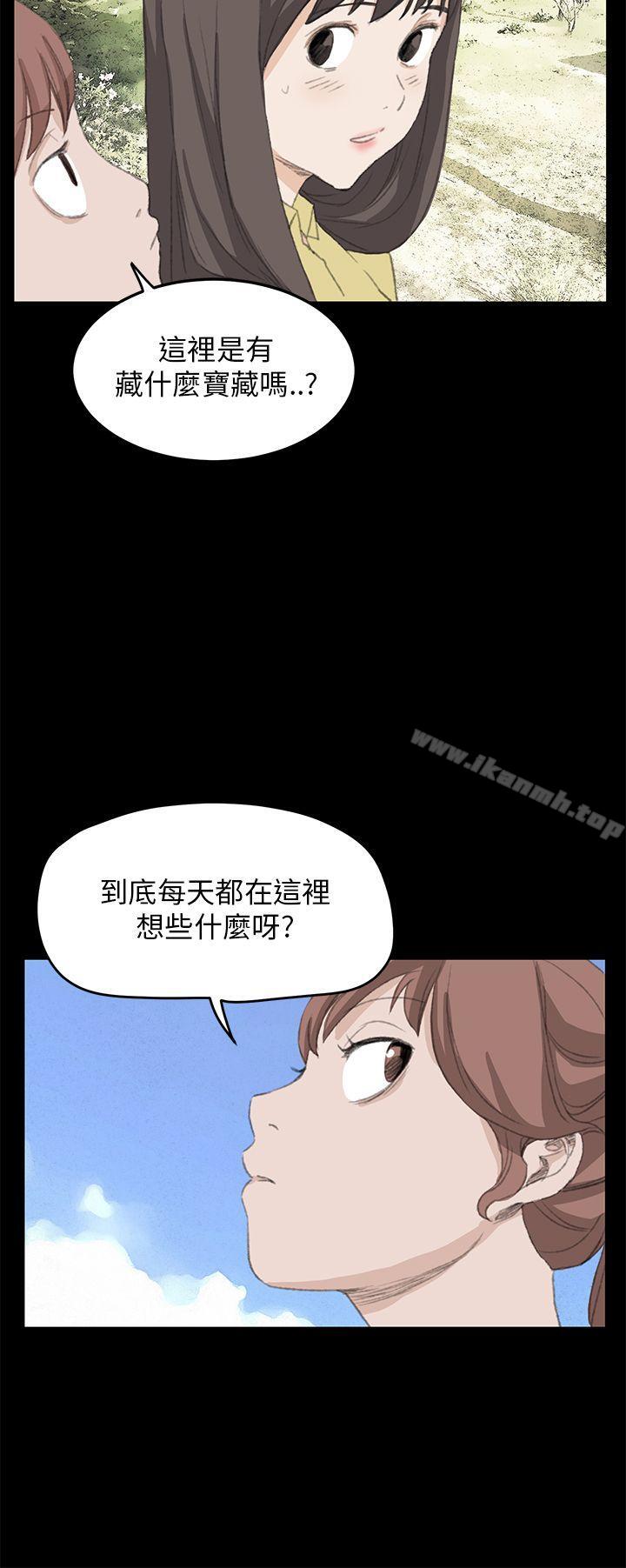 詩恩（完结），最終話，第 21 页