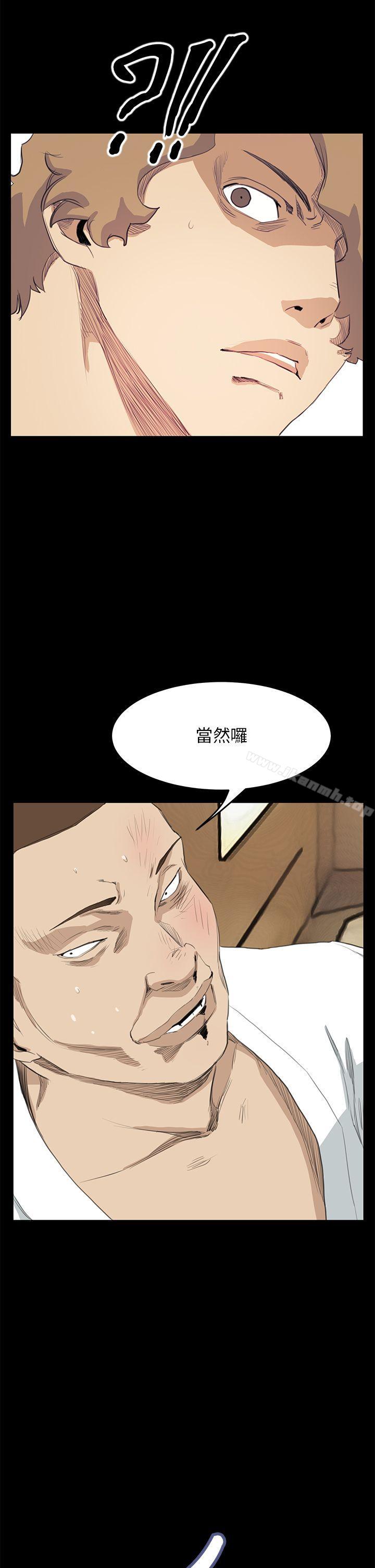 詩恩（完结），最終話，第 8 页