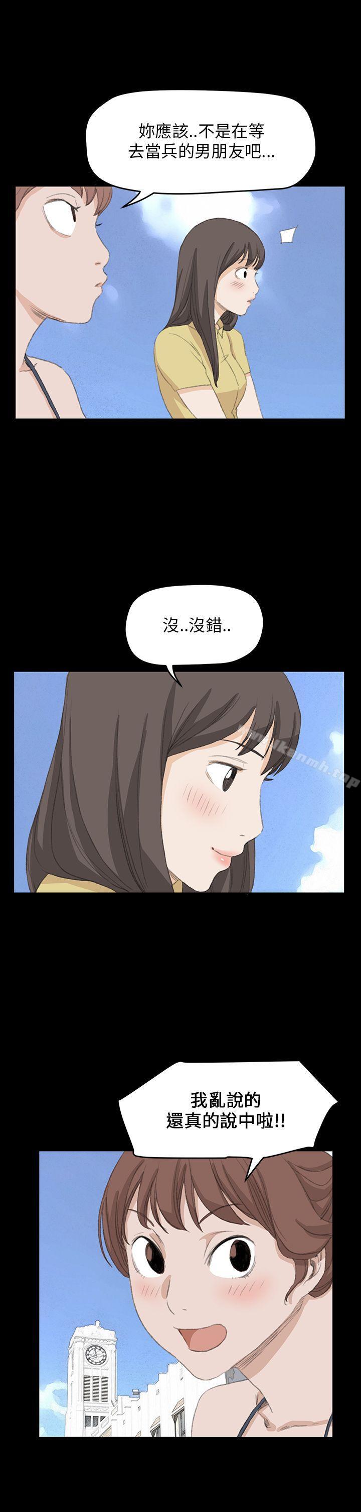 詩恩（完结），最終話，第 22 页