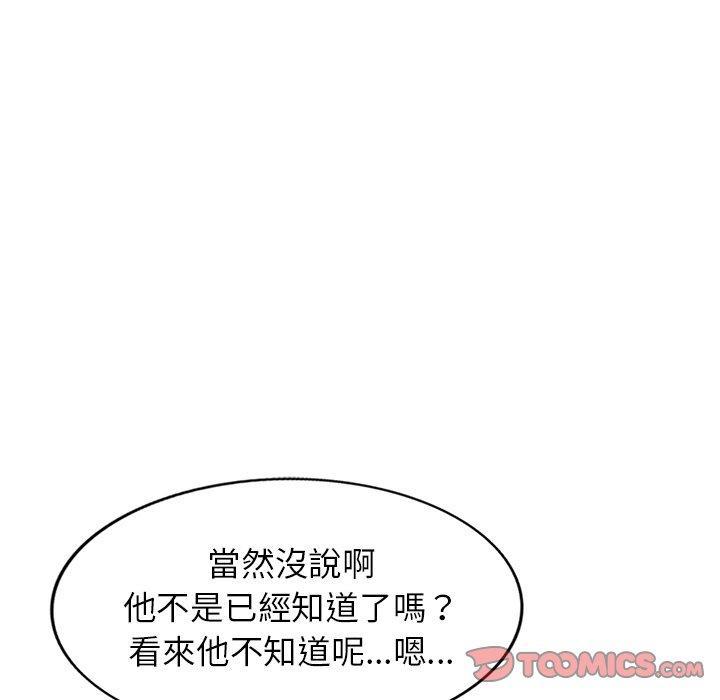 媽媽是球僮，第 5 話，第 111 页