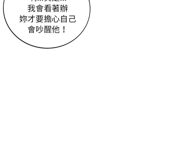 媽媽是球僮，第 5 話，第 137 页
