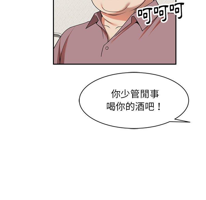 媽媽是球僮，第 5 話，第 103 页