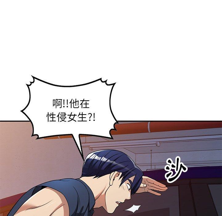 媽媽是球僮，第 5 話，第 40 页