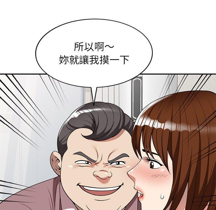 媽媽是球僮，第 5 話，第 122 页