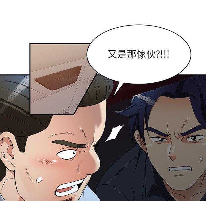 媽媽是球僮，第 5 話，第 48 页